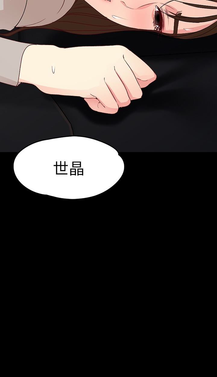 女大生世晶：无法自拔 第55话-电话传来的喘息