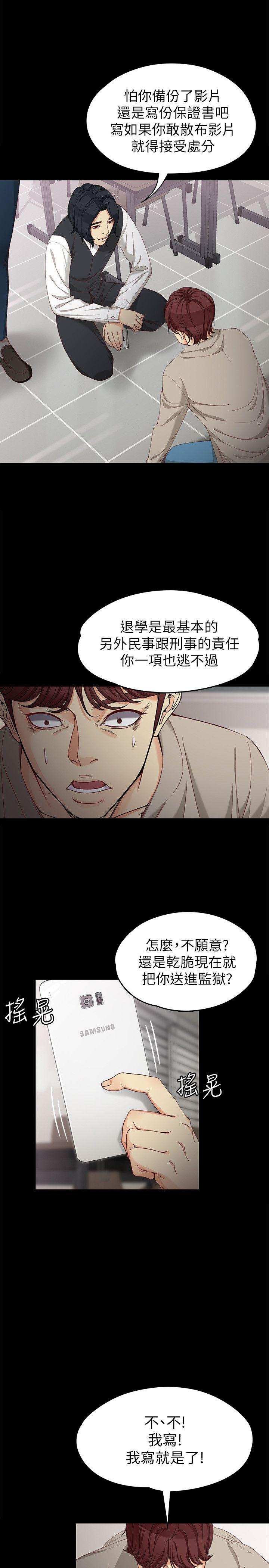 女大生世晶：无法自拔 第30话-逃离胜瓒魔掌的茹贞