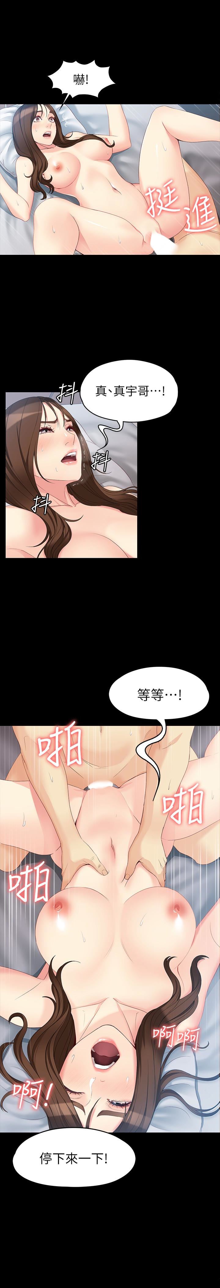 女大生世晶：无法自拔 第48话-平复不了的创伤