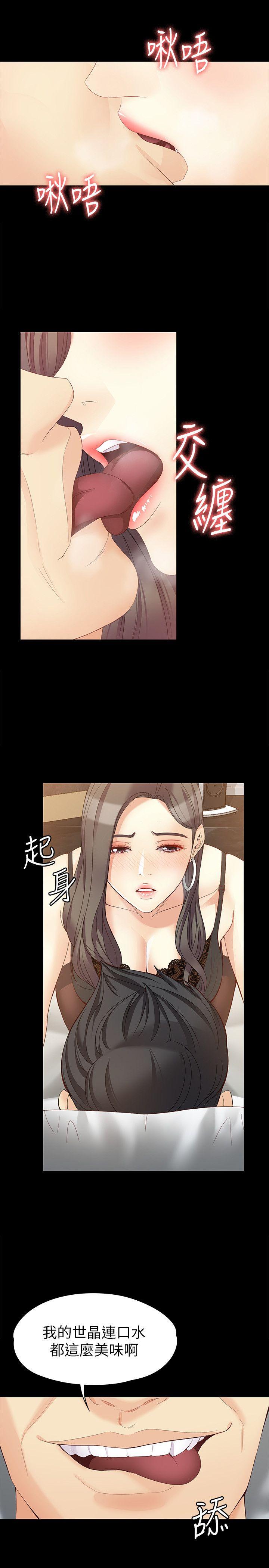 女大生世晶：无法自拔 第46话-世晶的替代品