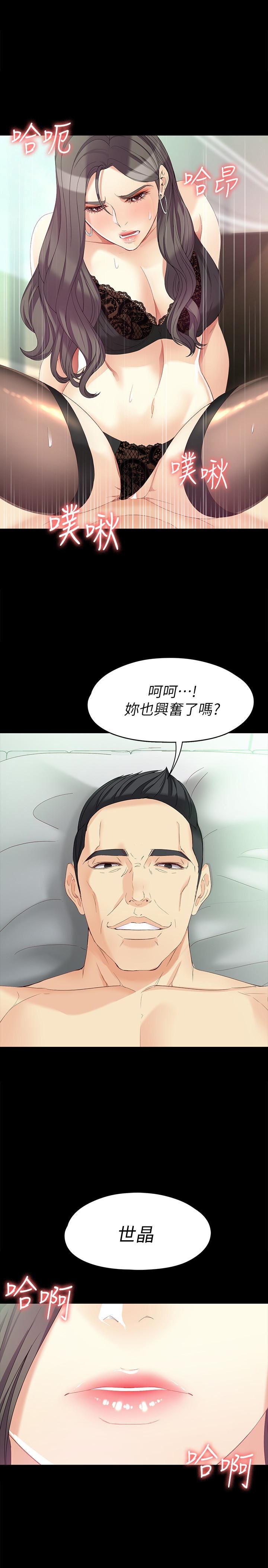 女大生世晶：无法自拔 第47话-杨社长无法满足的性慾