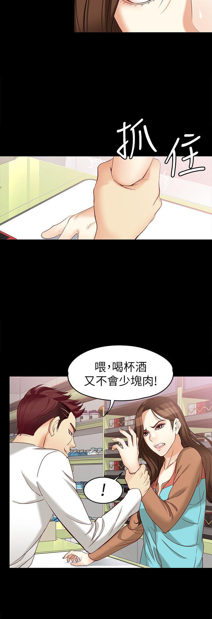 女大生世晶：无法自拔 第44话-我们重新开始吧