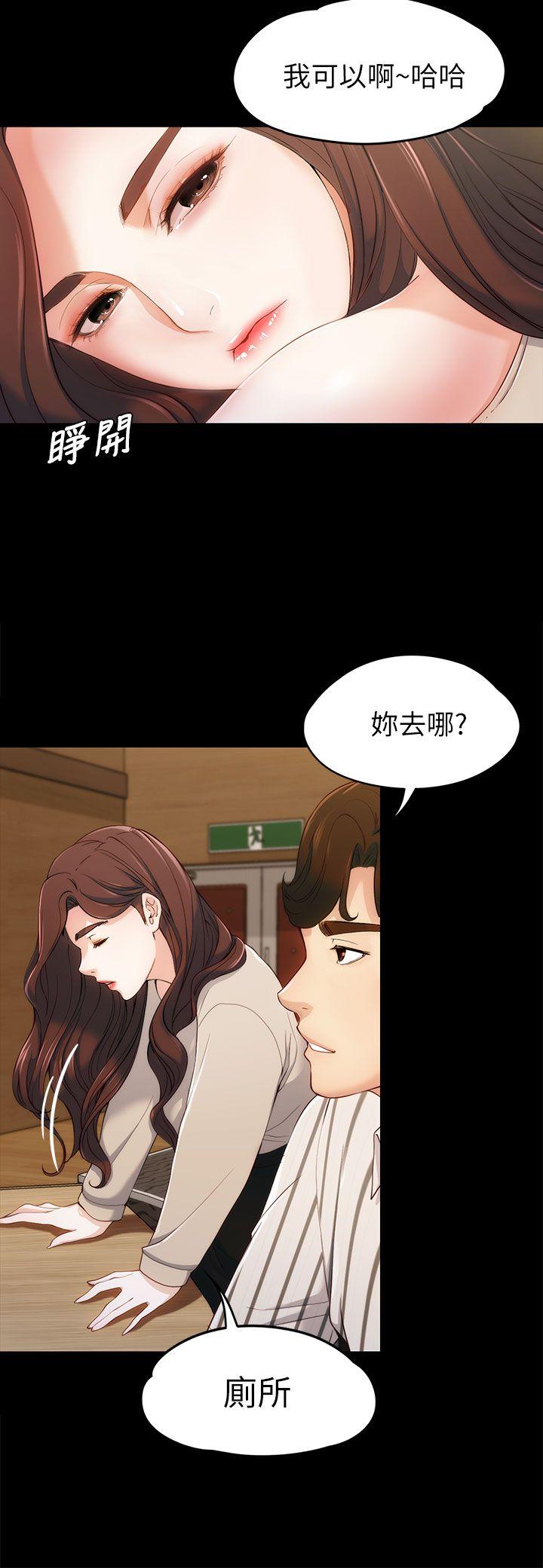 女大生世晶：无法自拔 第3话