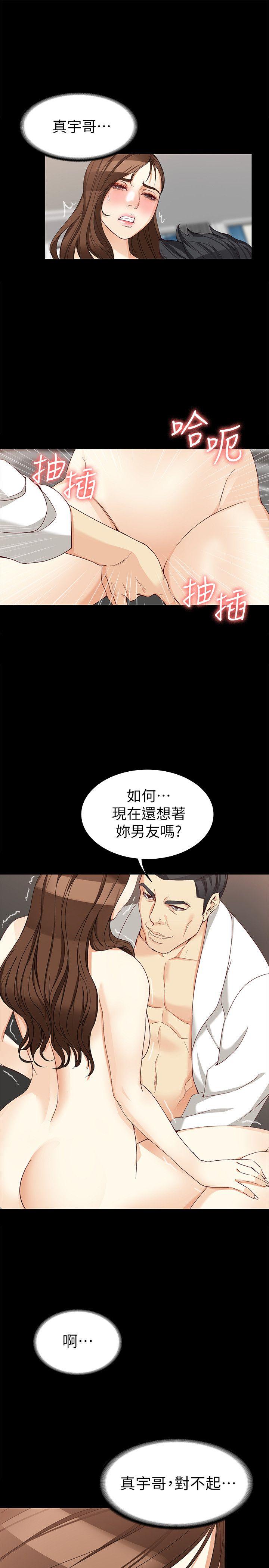 女大生世晶：无法自拔 第31话-突如其来的碰面