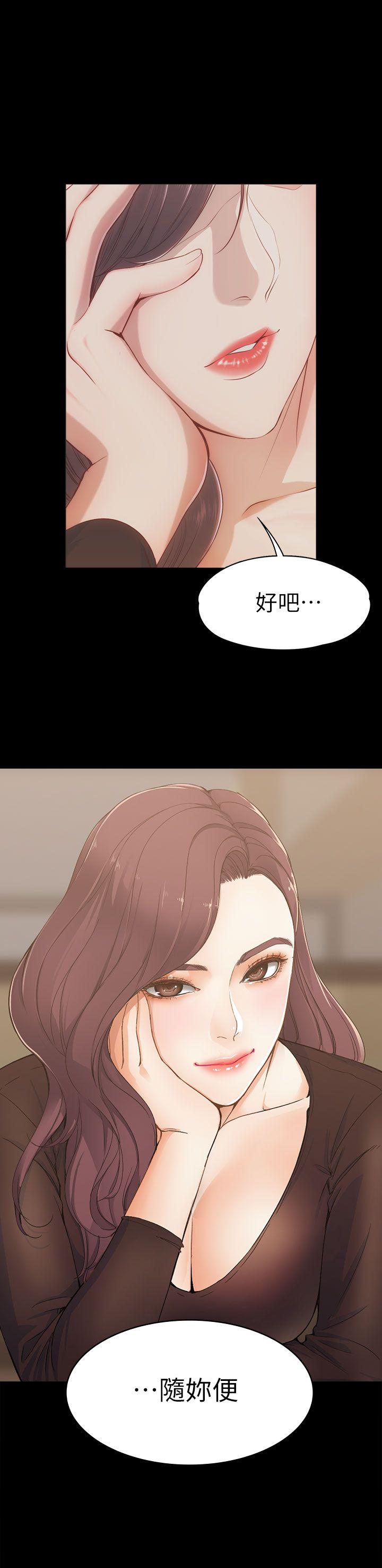 女大生世晶：无法自拔 第3话