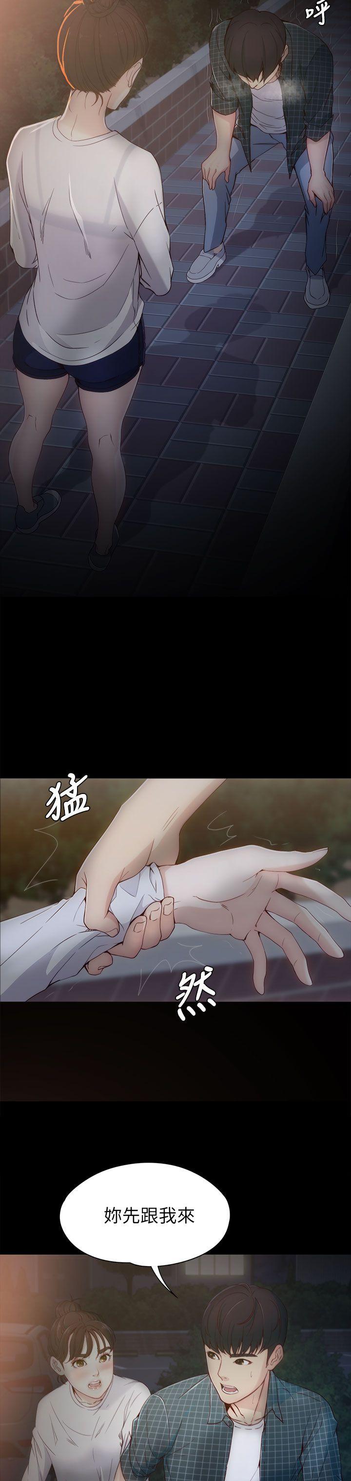 女大生世晶：无法自拔 第2话