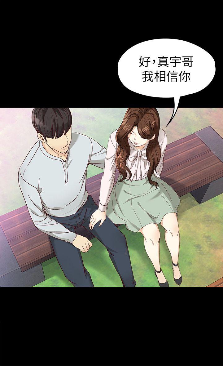 女大生世晶：无法自拔 第27话-茹贞的新男友