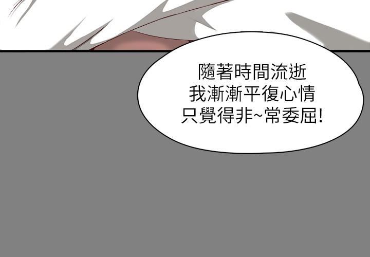 女大生世晶：无法自拔 第52话-火热的海滩野战