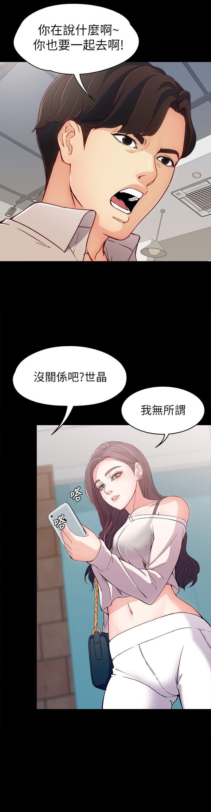 女大生世晶：无法自拔 第1话