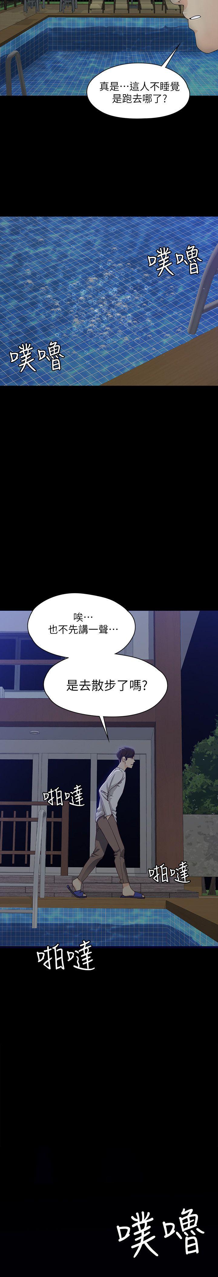 女大生世晶：无法自拔 第10话 - 给你的最后一次机会