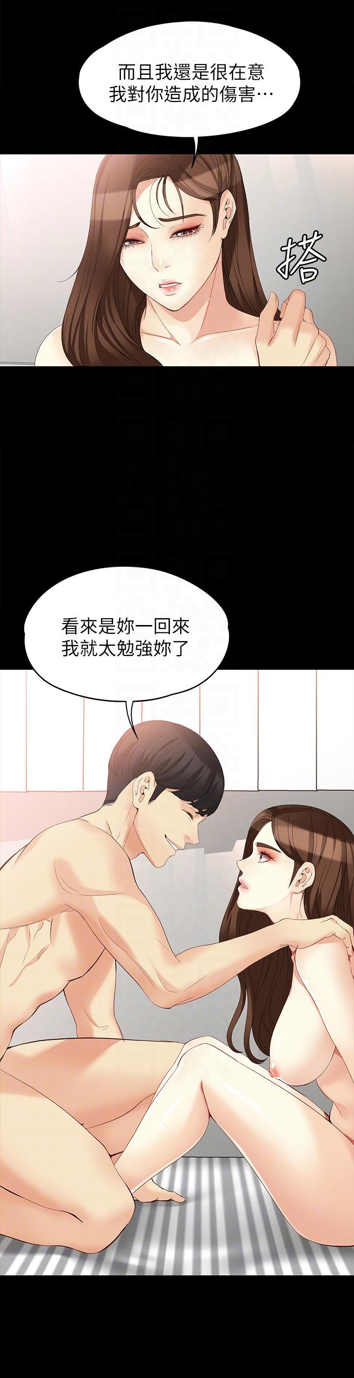 女大生世晶：无法自拔 第46话-世晶的替代品