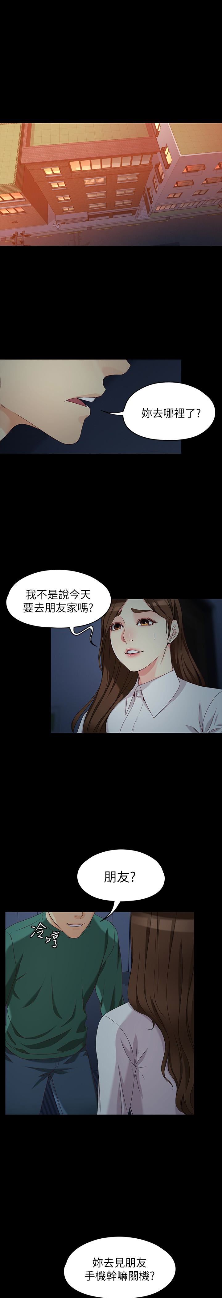 女大生世晶：无法自拔 最终话-不该说的话