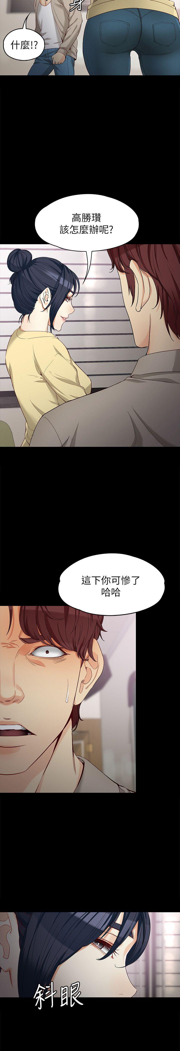 女大生世晶：无法自拔 第30话-逃离胜瓒魔掌的茹贞