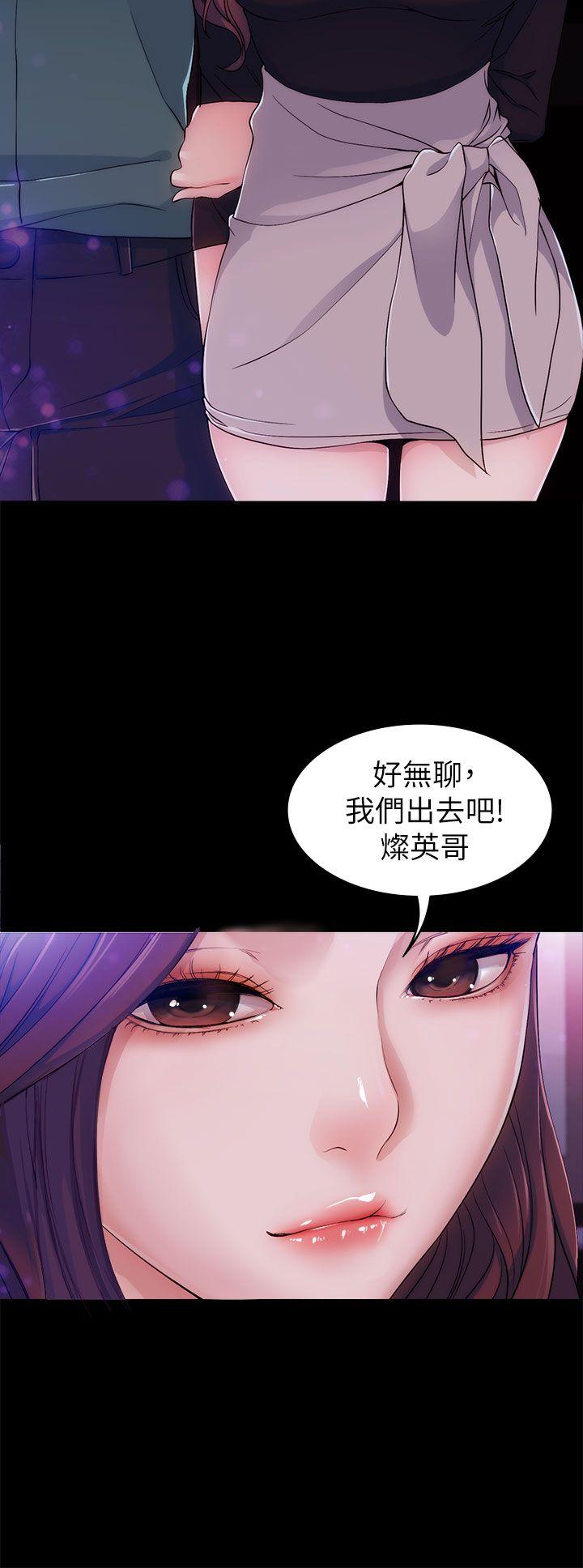 女大生世晶：无法自拔 第3话