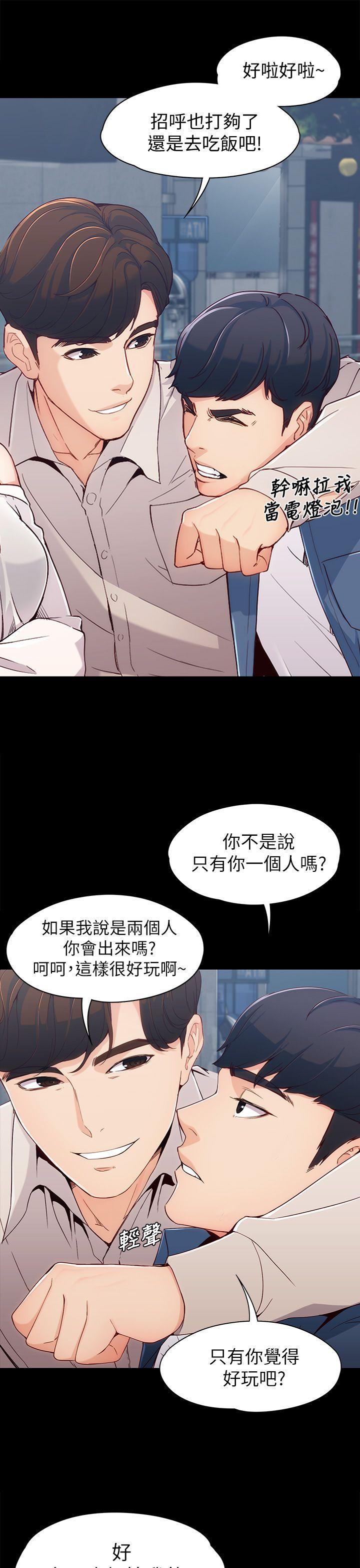 女大生世晶：无法自拔 第1话