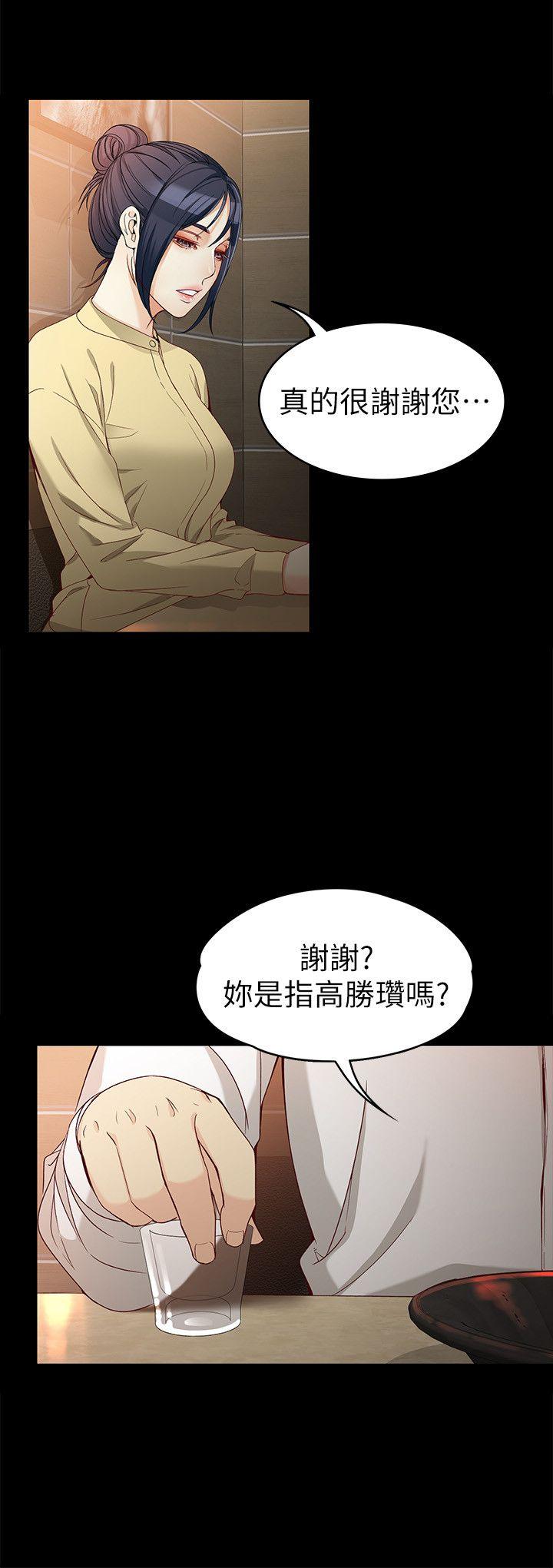 女大生世晶：无法自拔 第30话-逃离胜瓒魔掌的茹贞