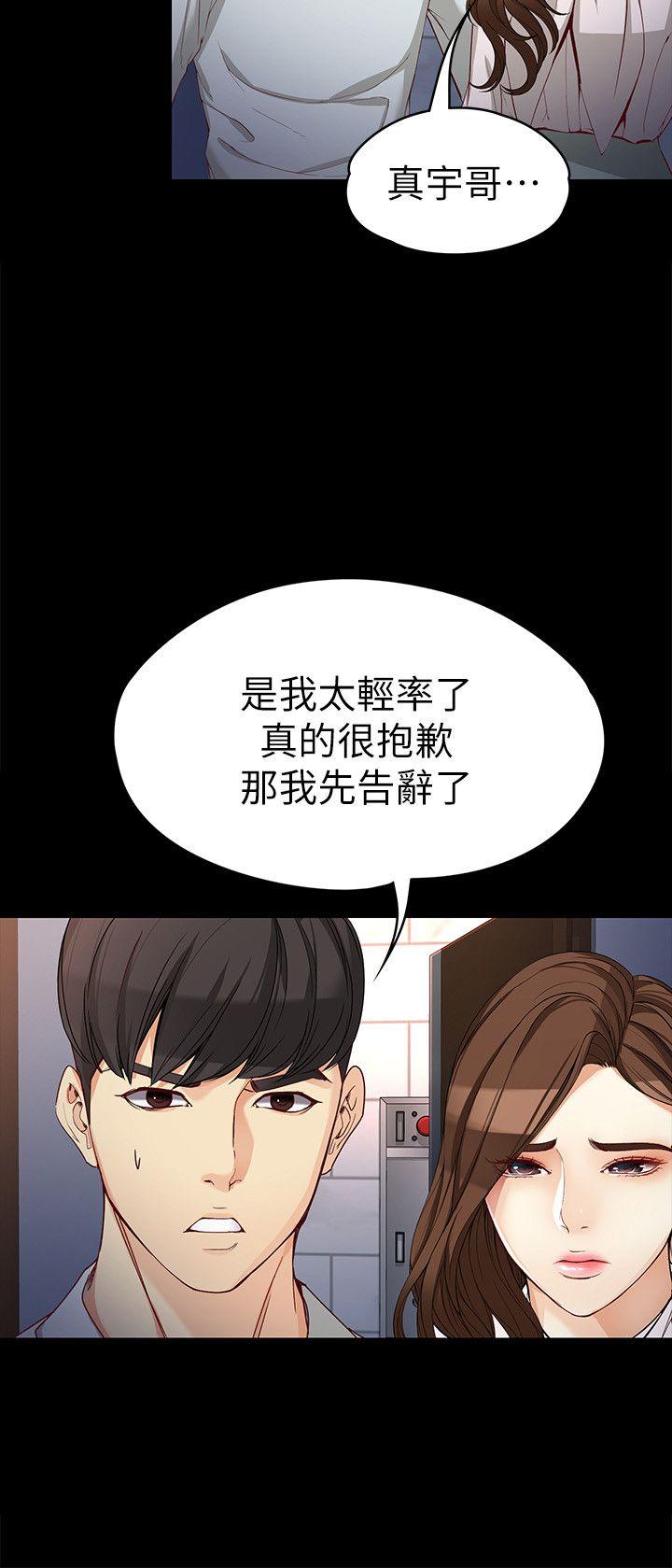 女大生世晶：无法自拔 第31话-突如其来的碰面