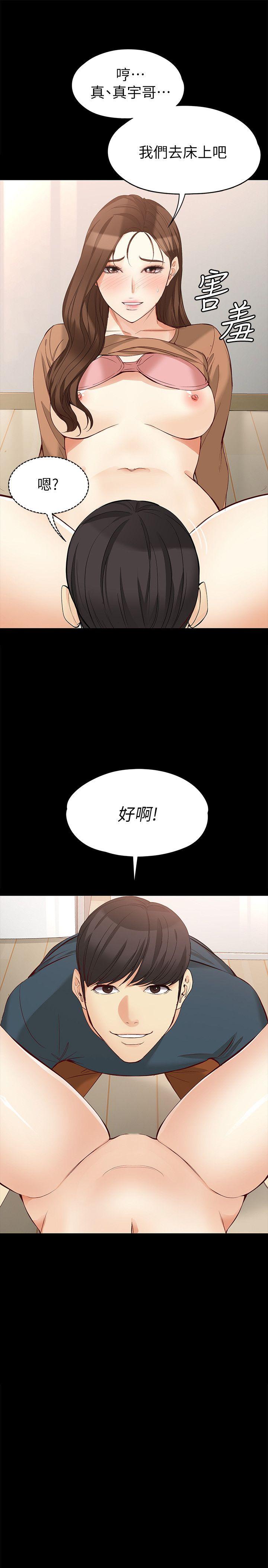 女大生世晶：无法自拔 第45话-拒绝真宇的世晶