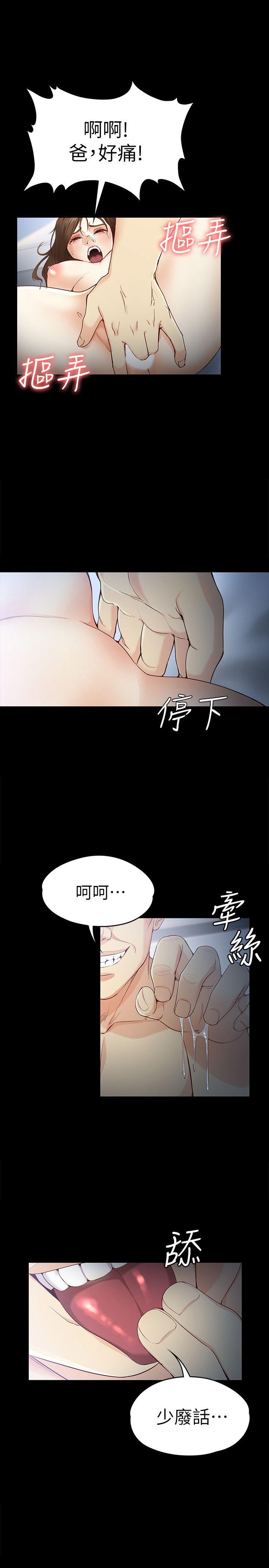 女大生世晶：无法自拔 第21话-特殊的家族关係[02