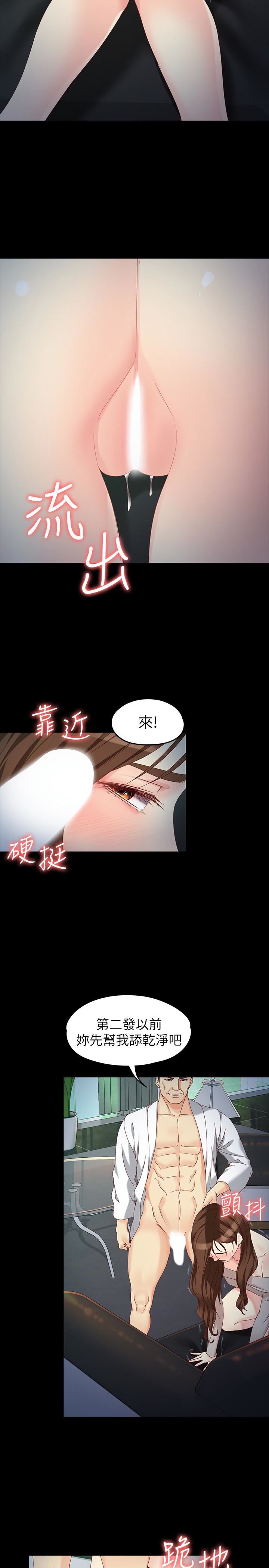 女大生世晶：无法自拔 第55话-电话传来的喘息