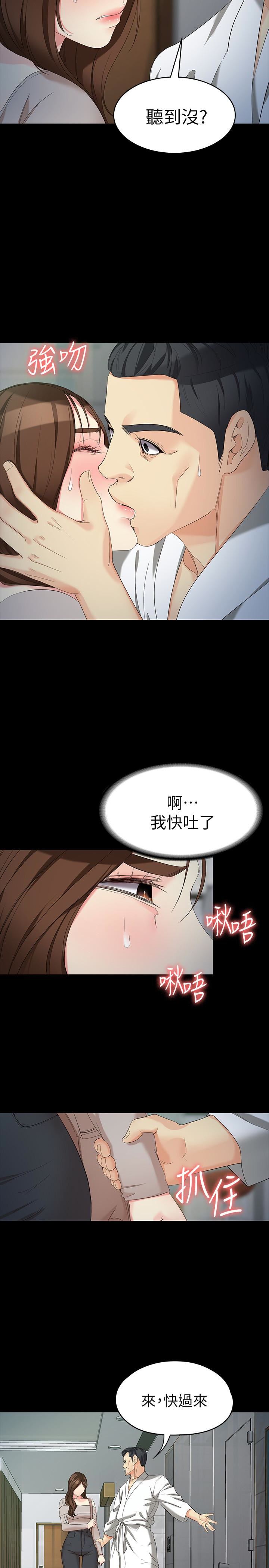 女大生世晶：无法自拔 第54话-重回杨东彻身边