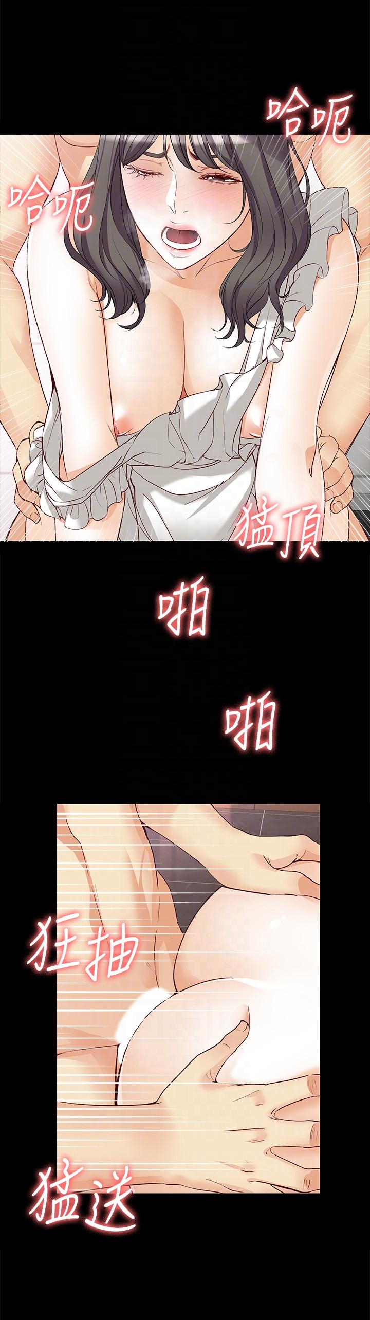 女大生世晶：无法自拔 第43话-妳把东西丢去哪了?!