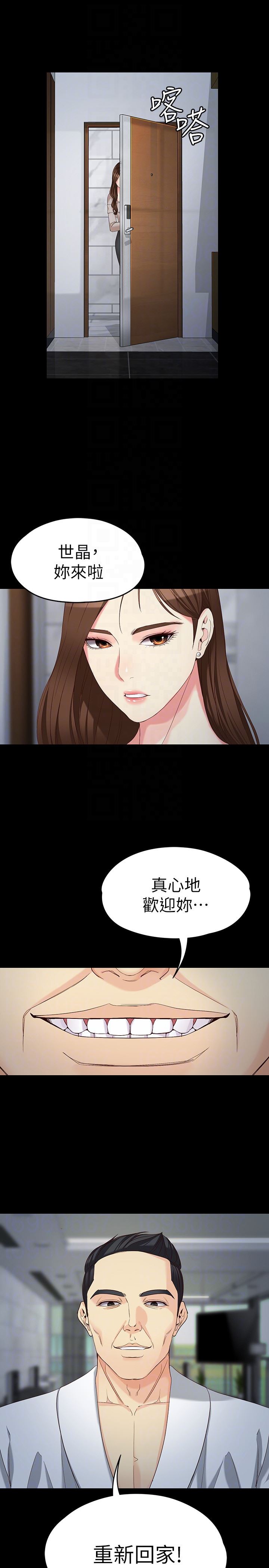 女大生世晶：无法自拔 第54话-重回杨东彻身边