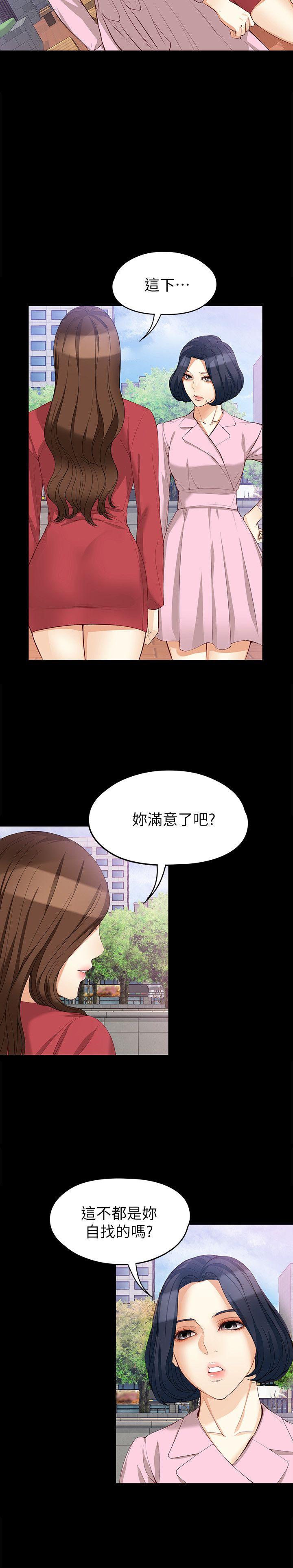 女大生世晶：无法自拔 第40话-揭穿