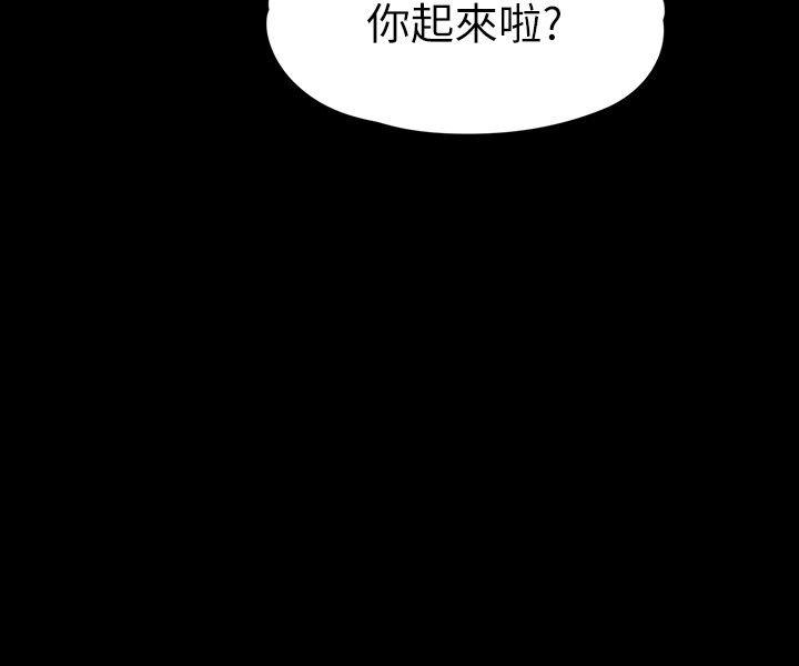 女大生世晶：无法自拔 第41话-永远陪在你身边