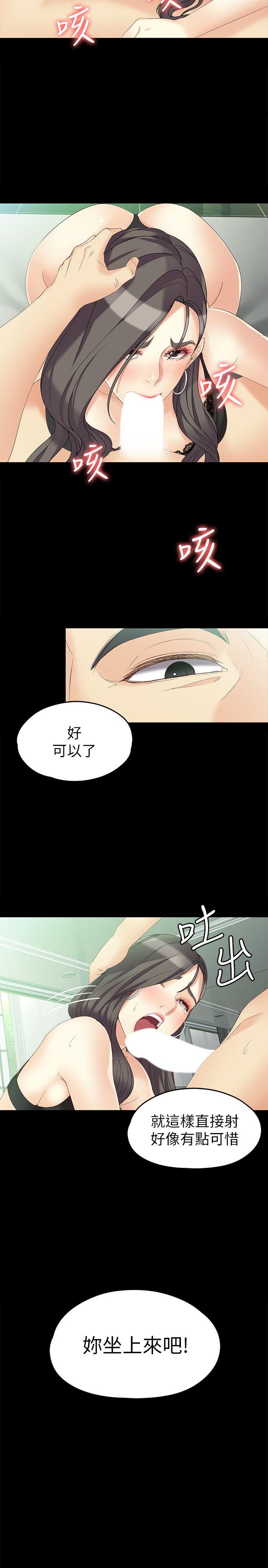 女大生世晶：无法自拔 第46话-世晶的替代品