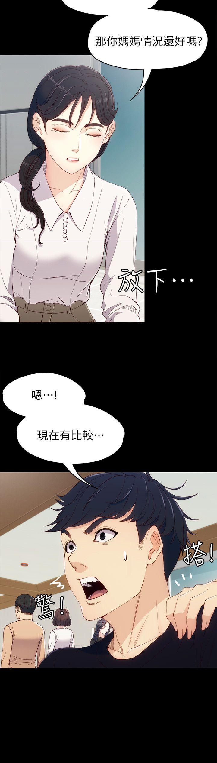 女大生世晶：无法自拔 第7话 - 比谁都美味的妳