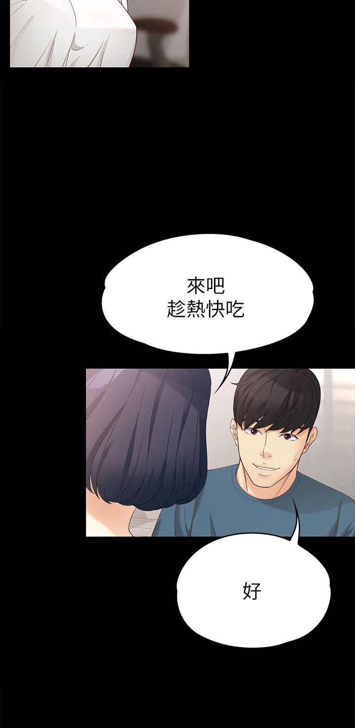 女大生世晶：无法自拔 第43话-妳把东西丢去哪了?!