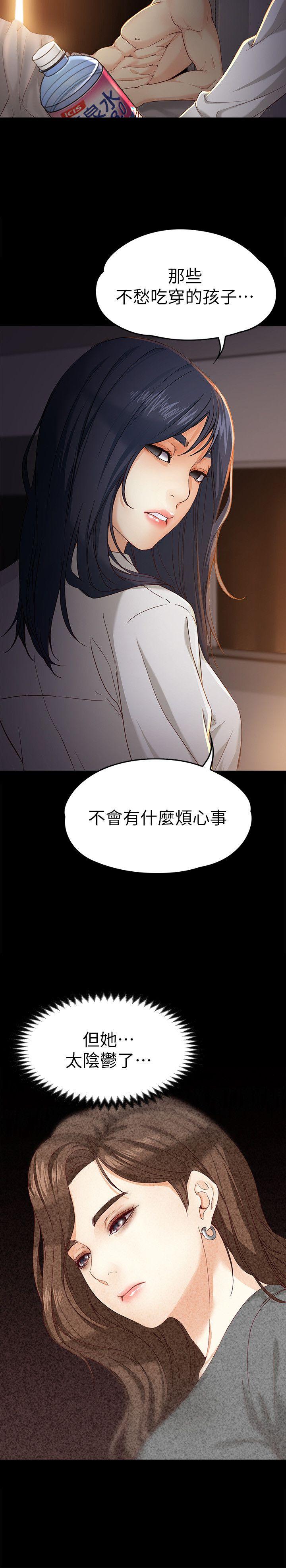 女大生世晶：无法自拔 第19话-分手的隔天