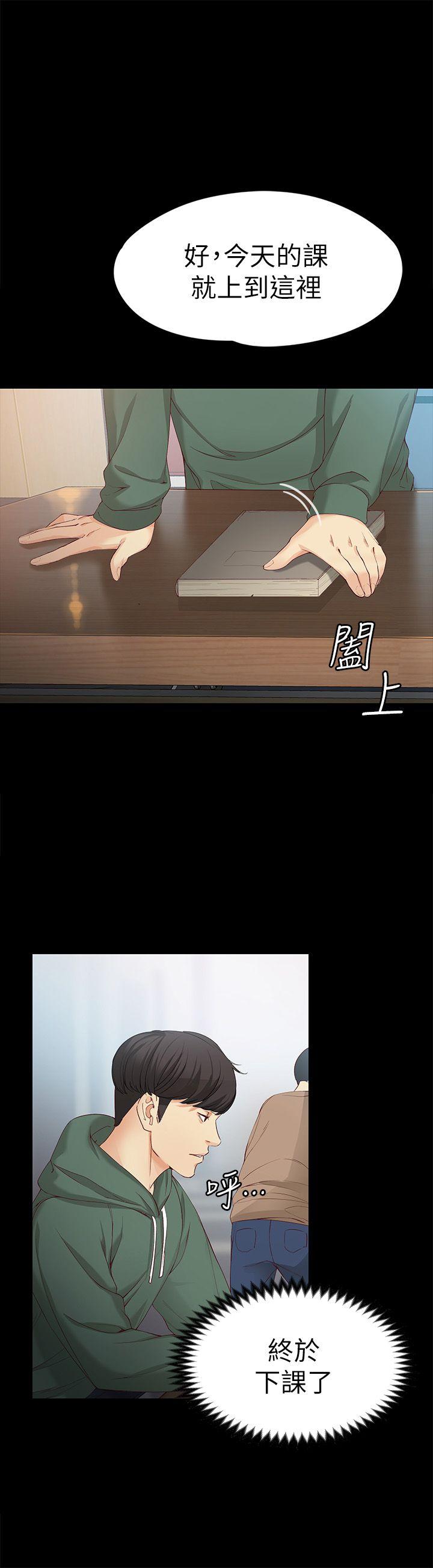 女大生世晶：无法自拔 第22话-现任女友与前女友