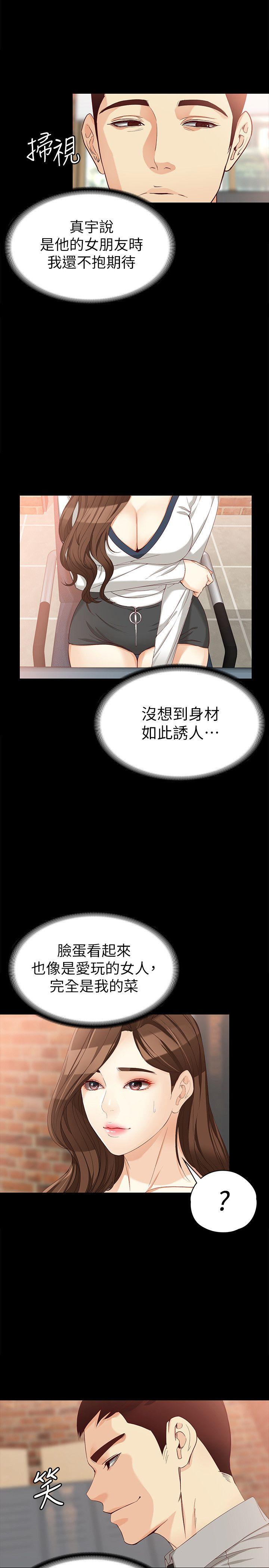 女大生世晶：无法自拔 第33话-咖啡厅工读生世晶