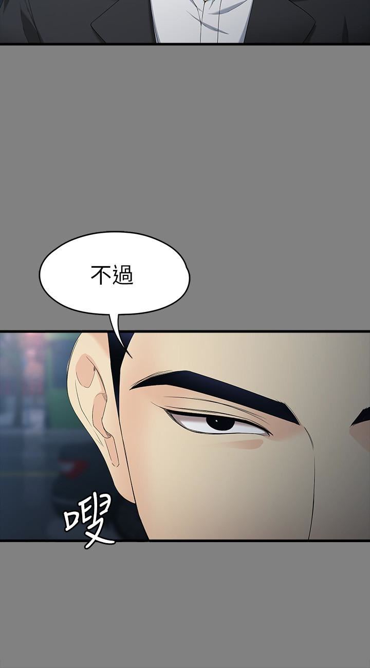 女大生世晶：无法自拔 第51话-金钱的牢笼