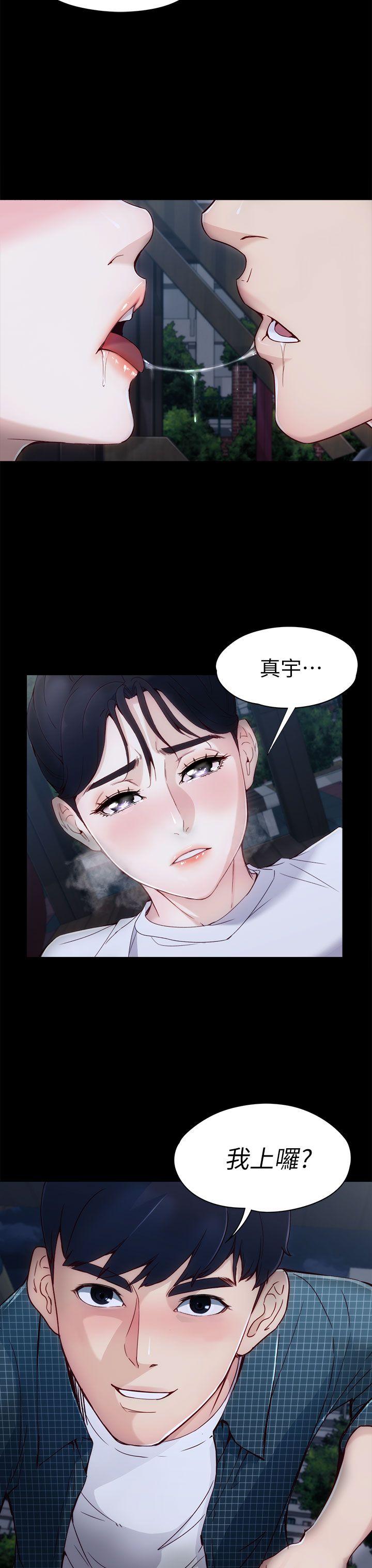 女大生世晶：无法自拔 第2话