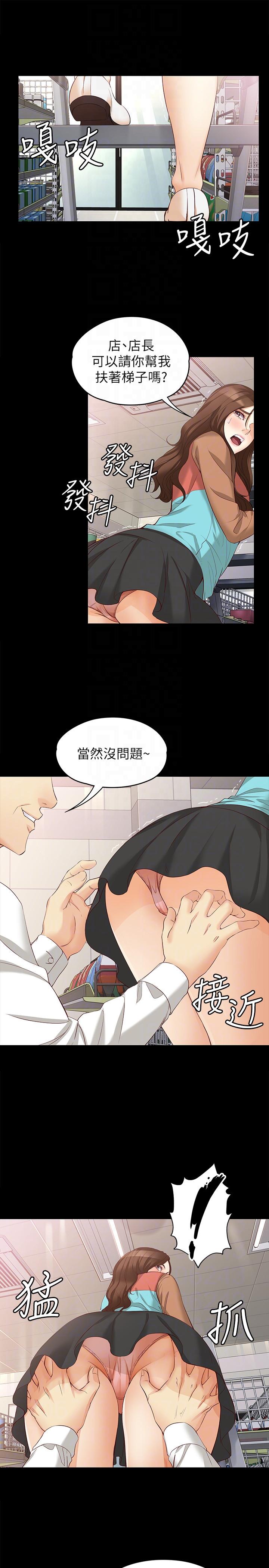 女大生世晶：无法自拔 第44话-我们重新开始吧