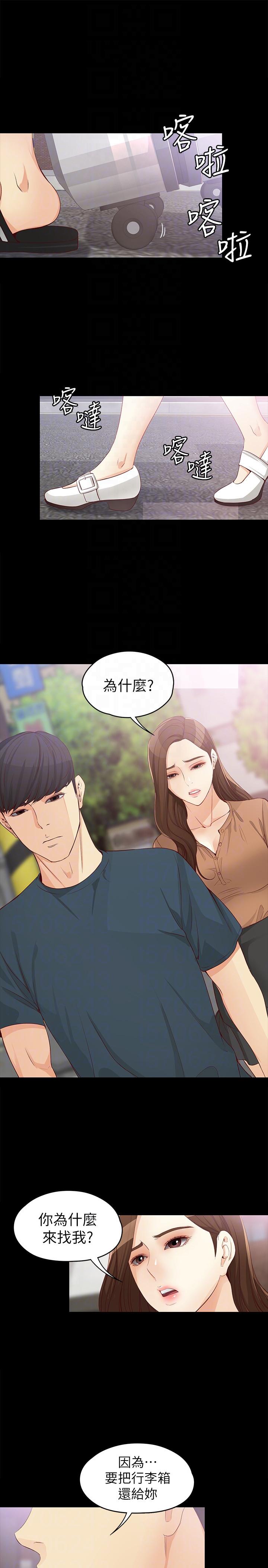 女大生世晶：无法自拔 第44话-我们重新开始吧