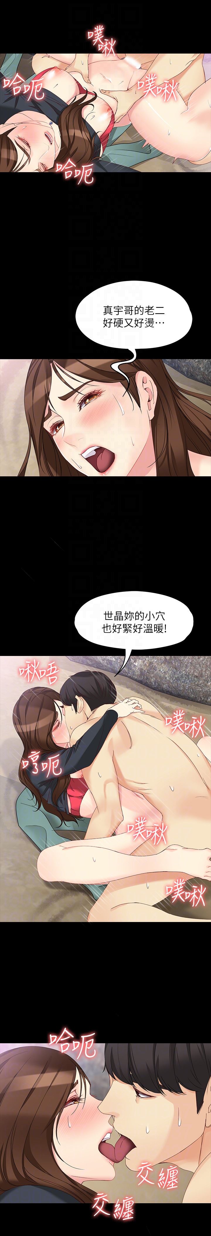 女大生世晶：无法自拔 第52话-火热的海滩野战