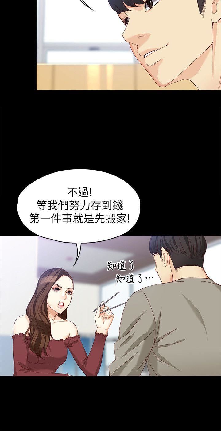 女大生世晶：无法自拔 第37话-针锋相对的两个女人