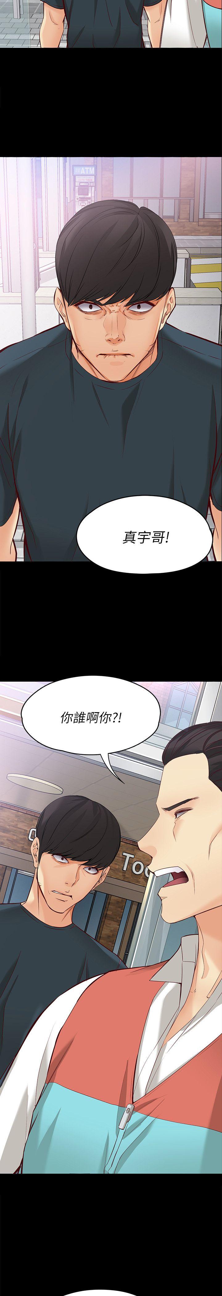 女大生世晶：无法自拔 第44话-我们重新开始吧