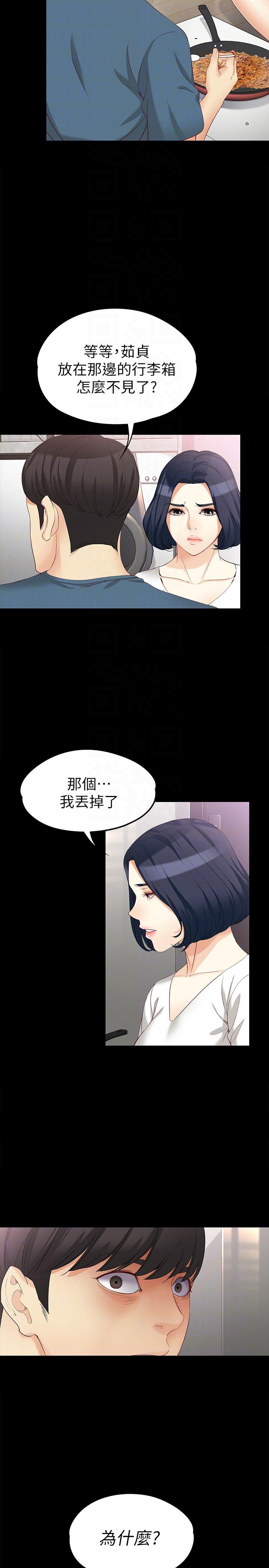 女大生世晶：无法自拔 第43话-妳把东西丢去哪了?!