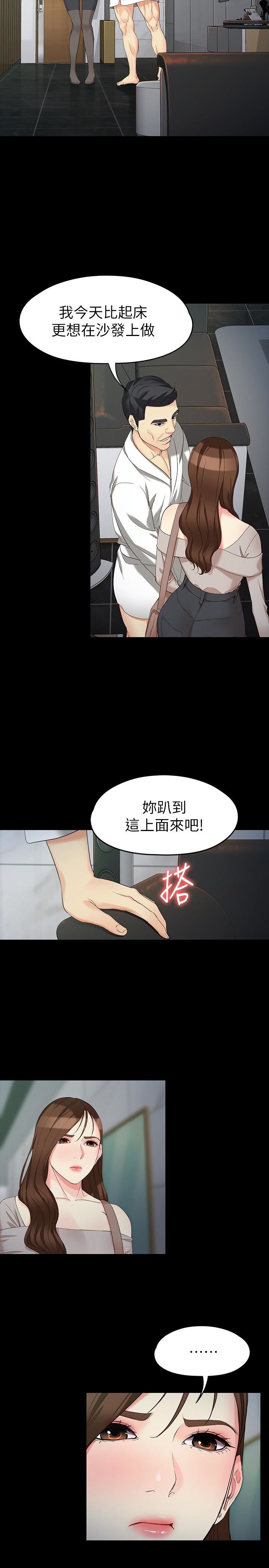 女大生世晶：无法自拔 第54话-重回杨东彻身边