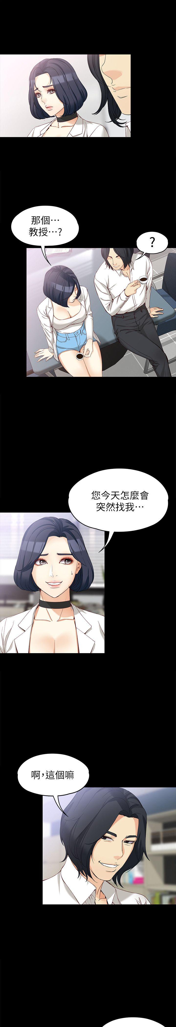 女大生世晶：无法自拔 第33话-咖啡厅工读生世晶