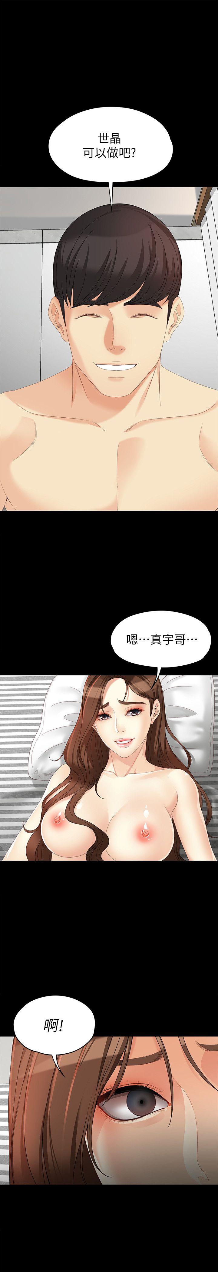 女大生世晶：无法自拔 第46话-世晶的替代品