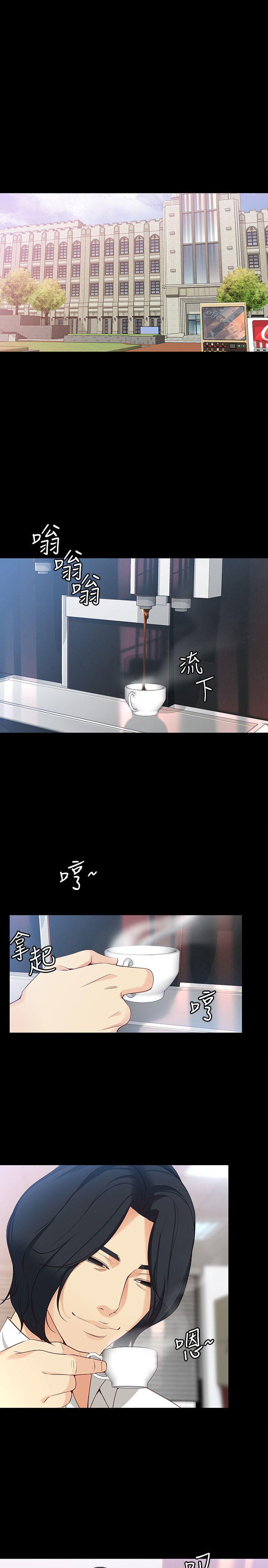 女大生世晶：无法自拔 第33话-咖啡厅工读生世晶