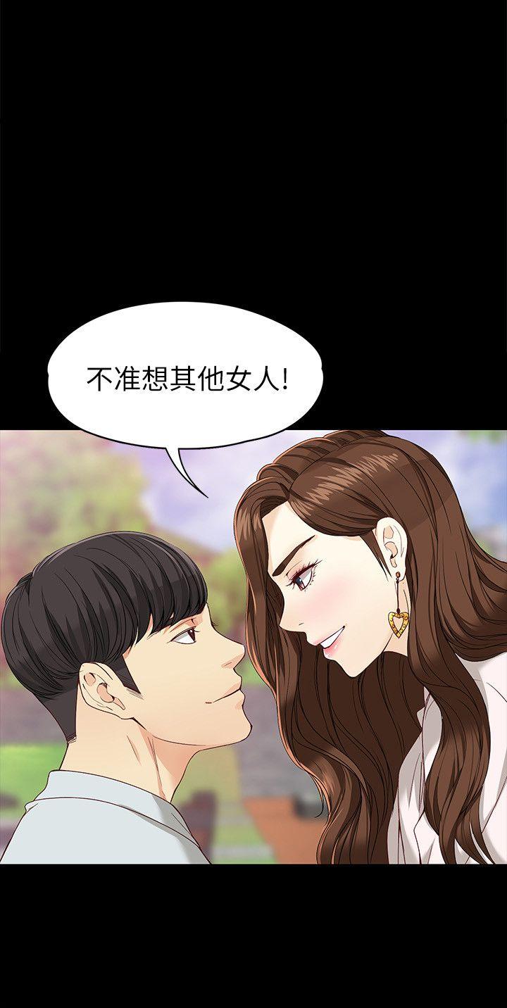 女大生世晶：无法自拔 第27话-茹贞的新男友