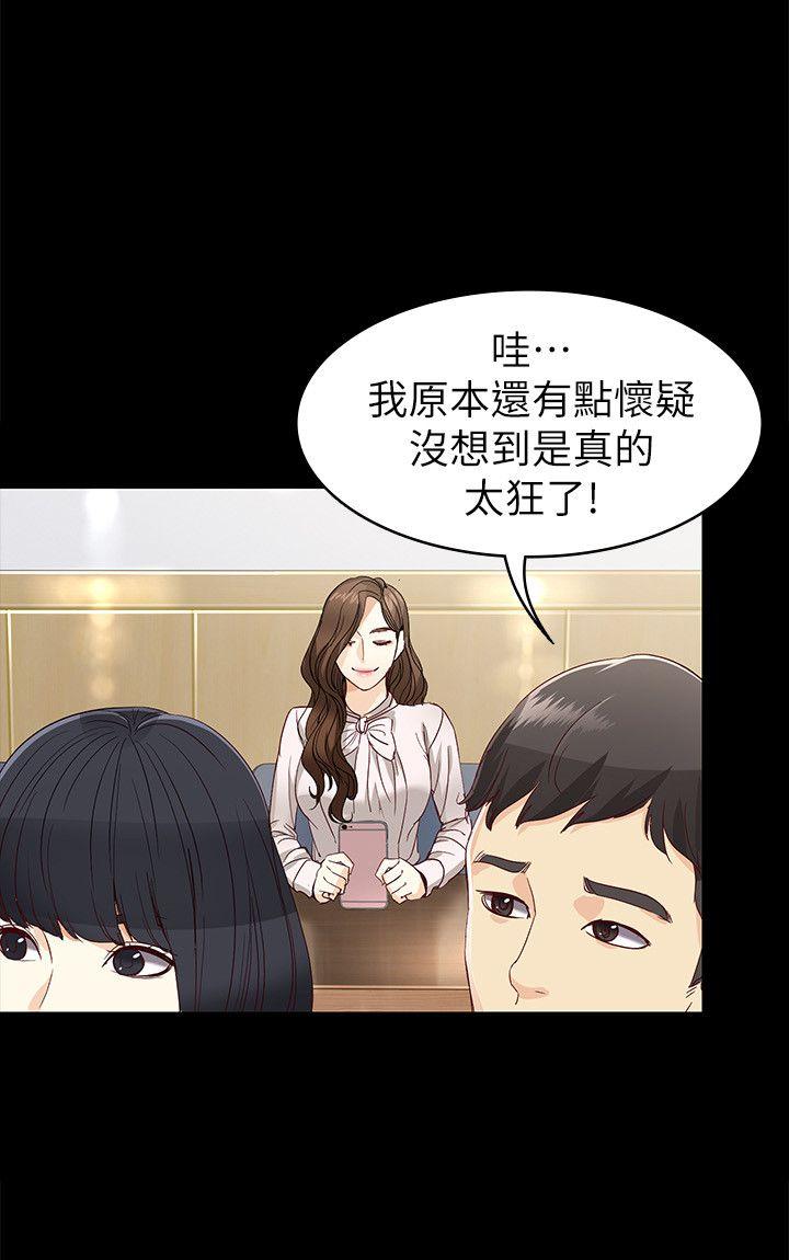 女大生世晶：无法自拔 第27话-茹贞的新男友