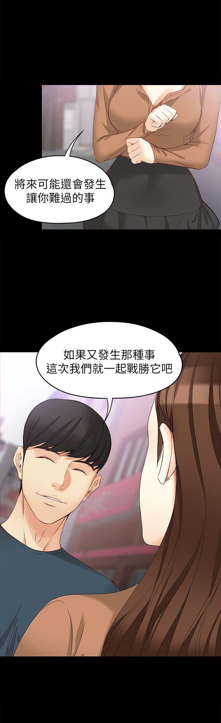 女大生世晶：无法自拔 第45话-拒绝真宇的世晶